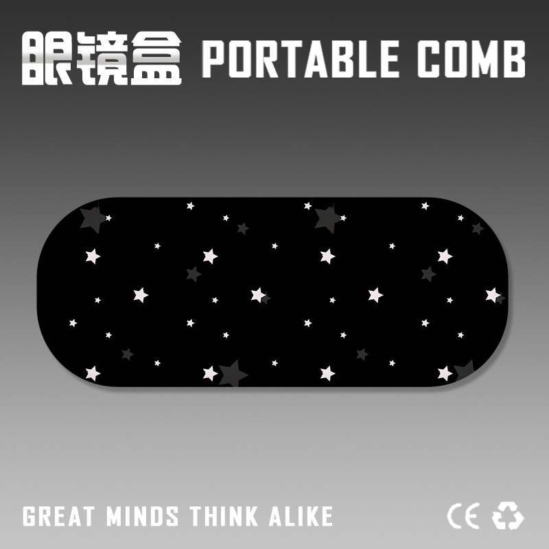 白灰色星星眼镜盒高级感眼睛收纳盒便携式近视pu皮太阳墨镜椭圆形