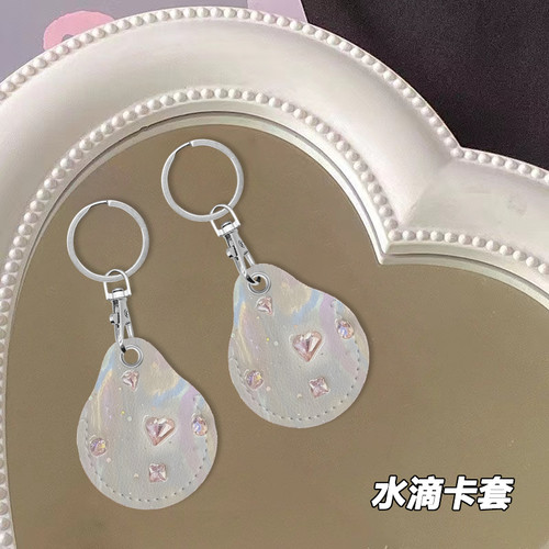 闪粉爱心门禁电梯卡套皮套水滴形可感应钥匙扣小区圆形保护套女