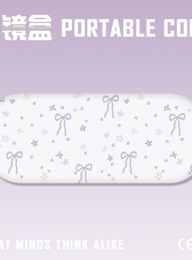 紫色蝴蝶结眼镜盒高级感眼睛收纳盒便携式近视pu皮太阳墨镜椭圆形