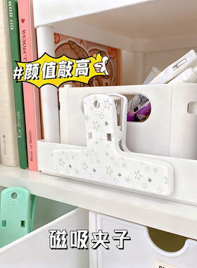 灰色星星封口夹子防潮密封夹零食品便签磁吸夹资料票据收纳冰箱