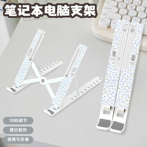 紫绿碎花笔记本电脑平板支架散热可升降折叠增高架桌面支撑托架