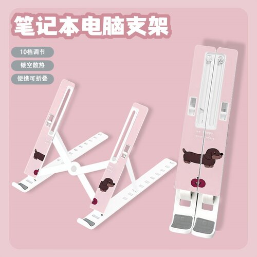 棕色小狗笔记本电脑平板支架散热可升降折叠增高架桌面支撑托架
