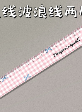 粉格蝴蝶结学生文具直尺子带波浪手账尺绘图美术生亚克力20cm厘米