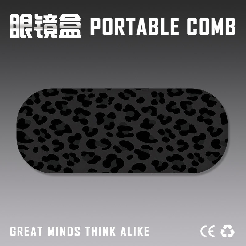 灰底黑色豹纹眼镜盒高级感眼睛收纳盒便携式近视pu皮太阳墨镜椭圆