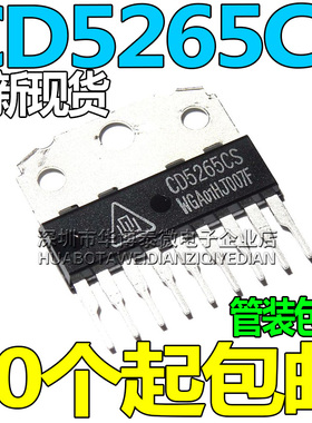 CD5265CS 伴音功放集成块 电视机IC芯片 彩电场块电视机维修器件