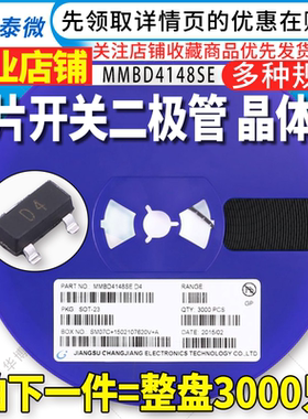 3K整盘价 MMBD4148SE/CC/CA 丝印D4/D5/D6 SOT-23 贴片开关二极管
