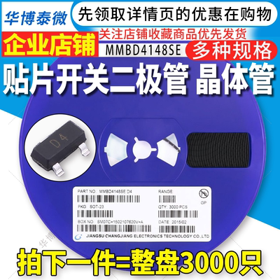 3K整盘价 MMBD4148SE/CC/CA 丝印D4/D5/D6 SOT-23 贴片开关二极管