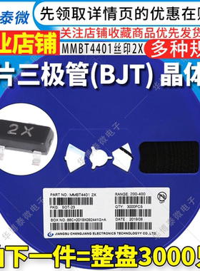 整盘3K 2N4401 MMBT4401打字2X 2N4403 MMBT4403打字2T SOT23封装
