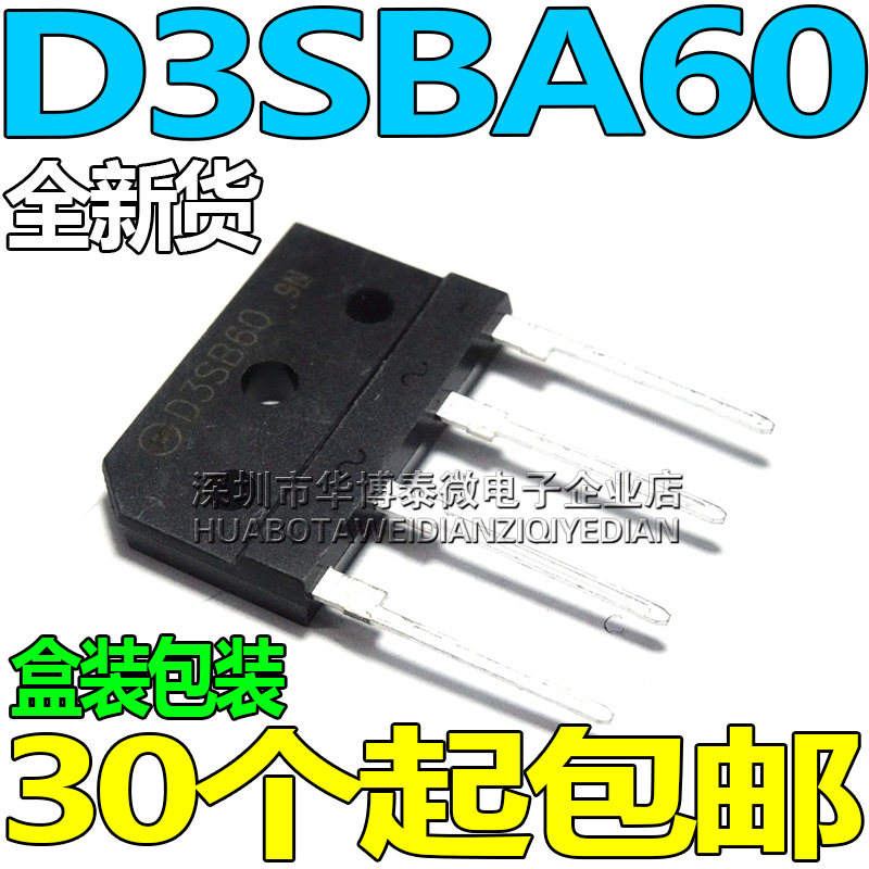 可直拍全新原装 D3SBA60 D3SB60 桥堆 3A 600V 排桥扁桥/整流器在类目 3C数码配件, 电子元器件市场, 电子元件, 整流器件中 - 来自Buy2taobao.com提供专业的淘宝代购服务