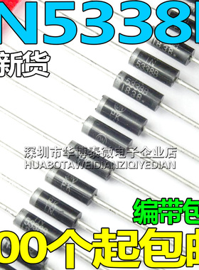大功率稳压管1N5338B IN5338B 5W 5.1V 稳压二极管 直插 正品现货