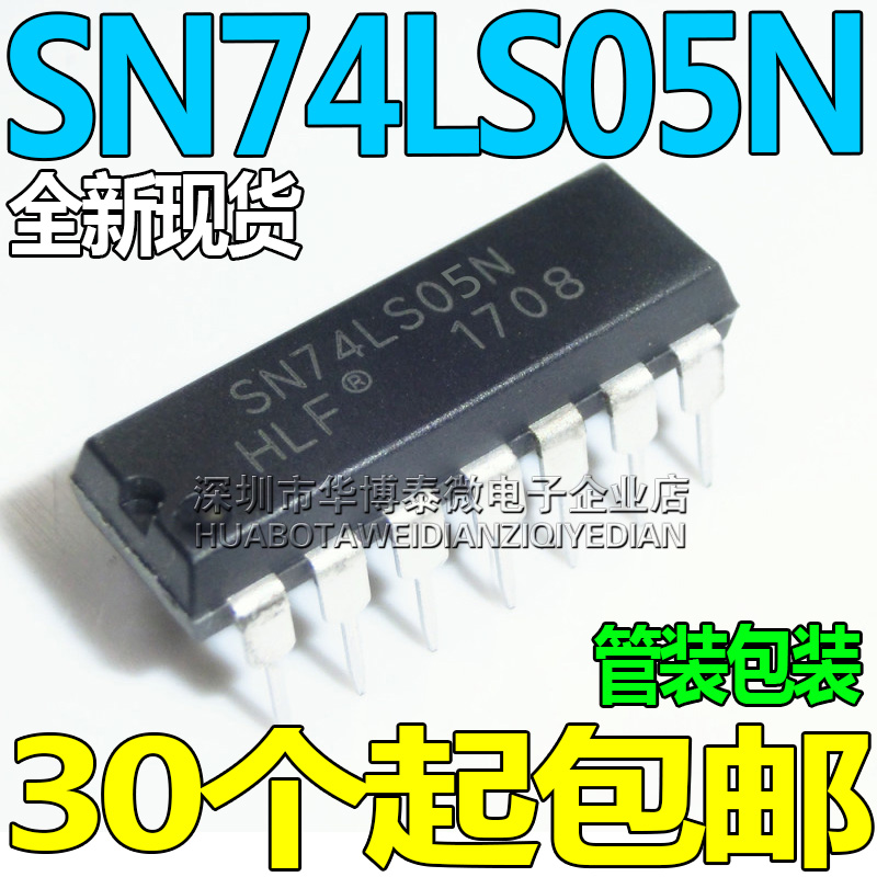 全新国产 直插 74LS05 HD74LS05P SN74LS05N DIP-14 逻辑芯片