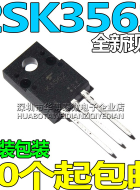 直插2SK3562丝印K3562封装TO220FMOS场效应三极管全新原装元器件