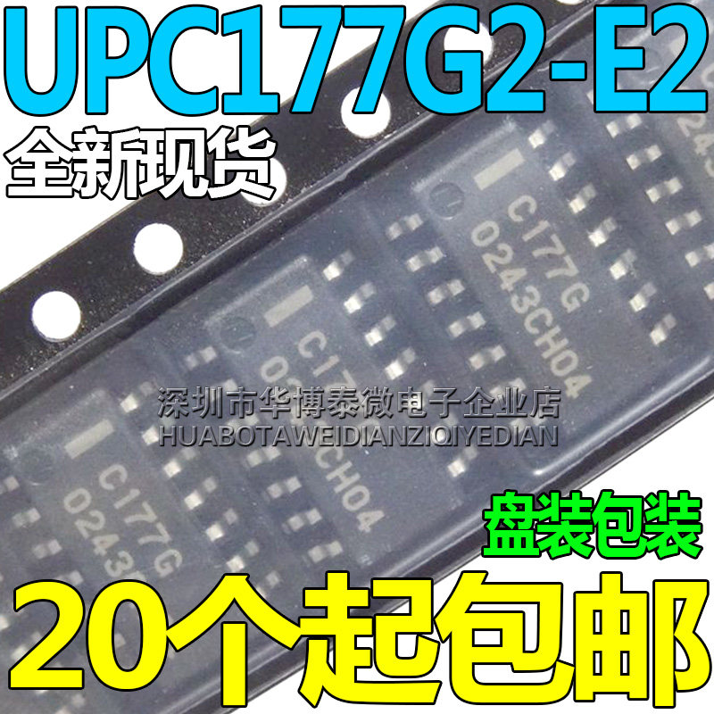 全新原裝C177G UPC177G2-E2 SOP14 NEC 全新原裝現貨 可直拍在類目 3C數碼配件, 電子元器件市場, IC集成電路/電機, IC集成電路中 - 來自Buy2taobao.com提供專業的淘寶代購服務