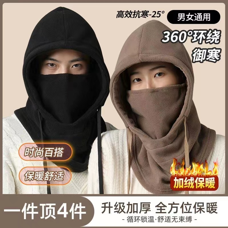 保暖帽子冬季男士头套围脖一体骑行骑车神器防寒防风面罩头罩冬天