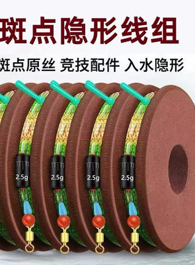 斑点线组钓鱼线套装全套大物主线组台钓正品绑好成品渔具用品大全