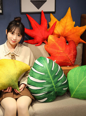 ins北欧风仿真树叶抱枕毛绒玩具绿色植物玩偶枕头沙发靠垫枫叶子