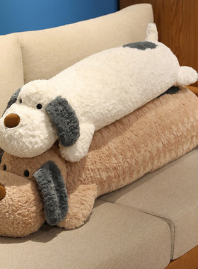 可爱长条狗公仔毛绒玩具陪睡觉抱枕女孩床上夹腿玩偶娃娃男生拆洗