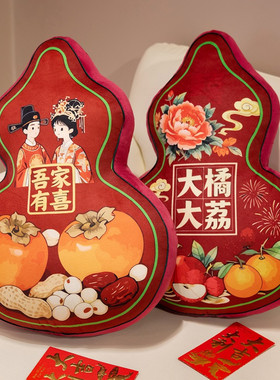 国风葫芦玩偶毛绒红色抱枕结婚喜庆靠枕新婚礼物婚房装饰压床娃娃