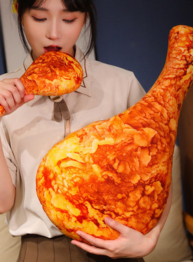 仿真炸鸡腿抱枕毛绒玩具搞怪布娃娃创意沙雕玩偶吃货女孩生日礼物