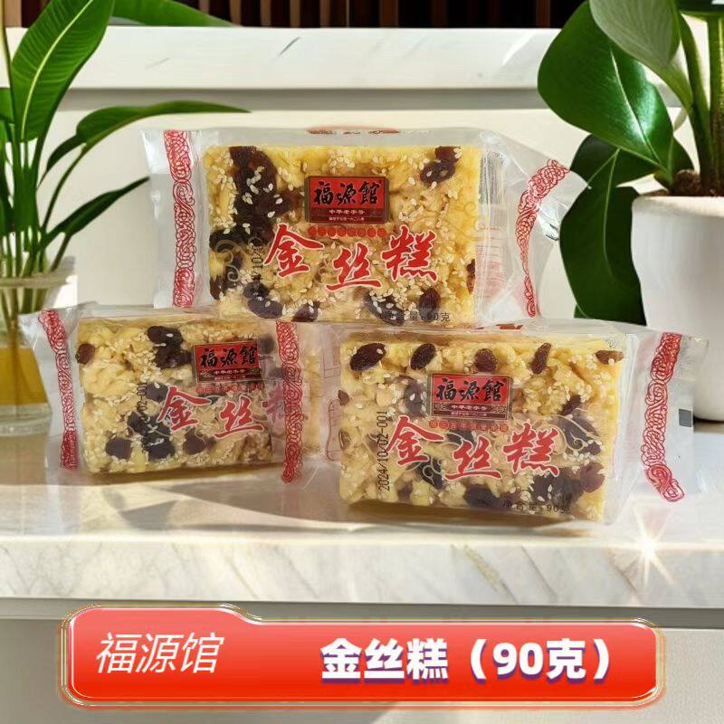 福源馆金丝糕沙琪玛90g/块吉林特产传统食品糕点点心小吃甜品