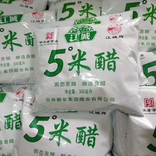江城牌吉林米醋5度醋60袋两箱特价饭店专用链接整箱面馆串店