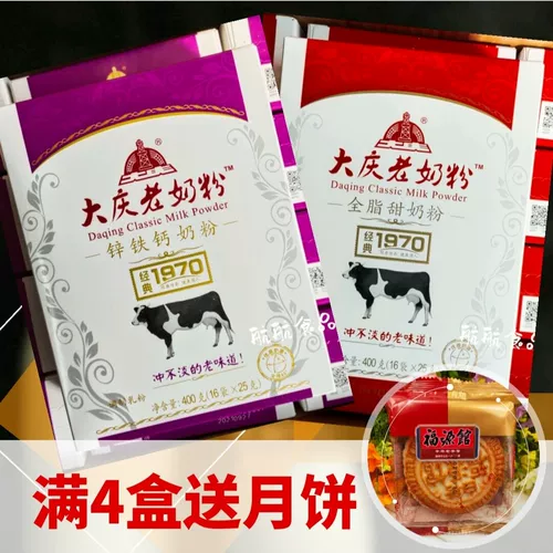 Daaqing Old молоко порошок 8090 детства старое молоко сушено сушило