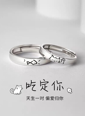 新款999纯银情侣对戒可刻字