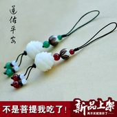 手工编织菩提莲花手机挂件保平安u盘挂饰挂绳手机链男女款 创意