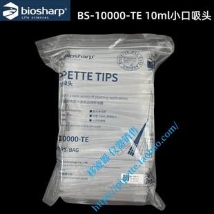 白鲨10ml吸头 小口 配艾本德  普兰德 大龙 100根/包 BS-10000-TE