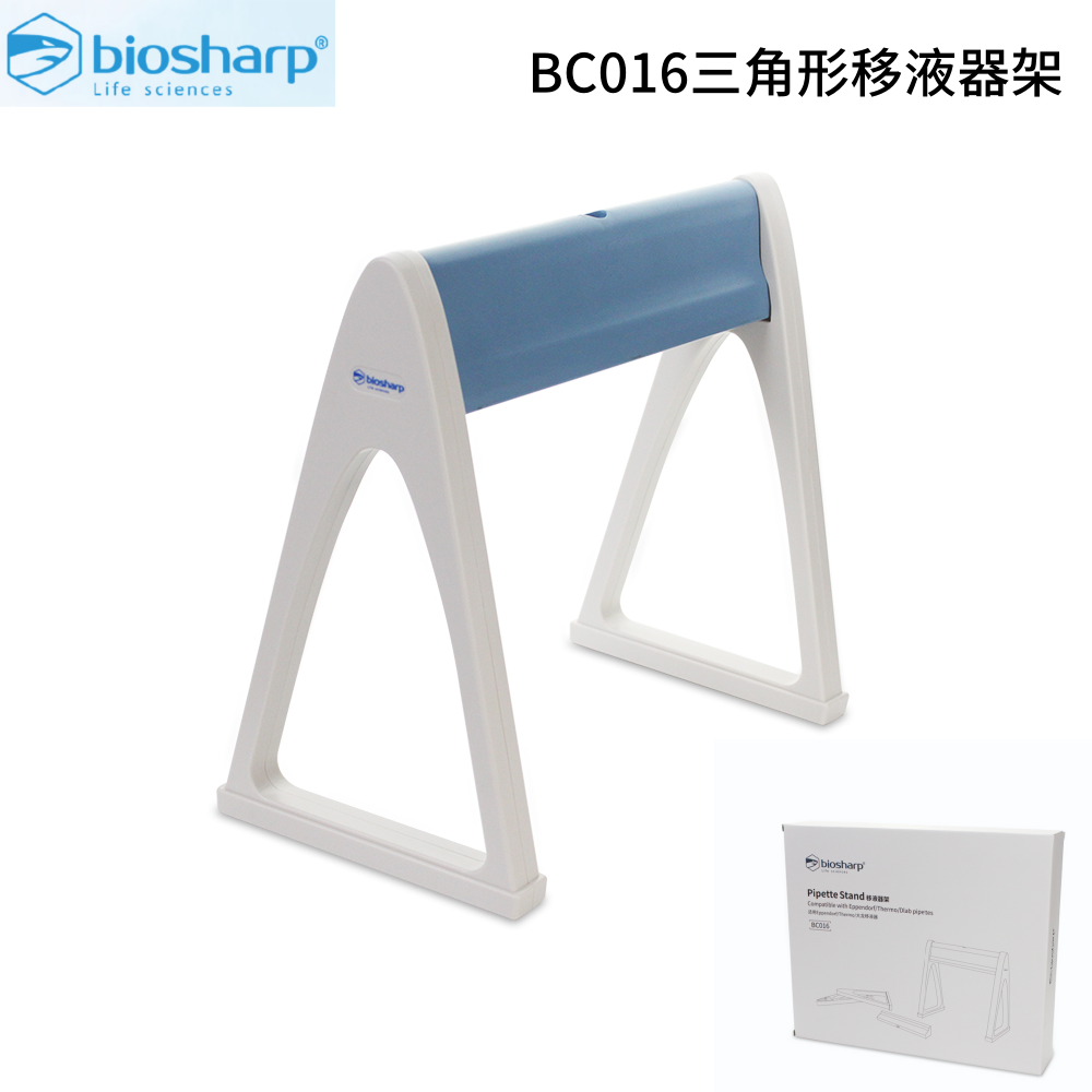 BC016白鲨三角形移液器架