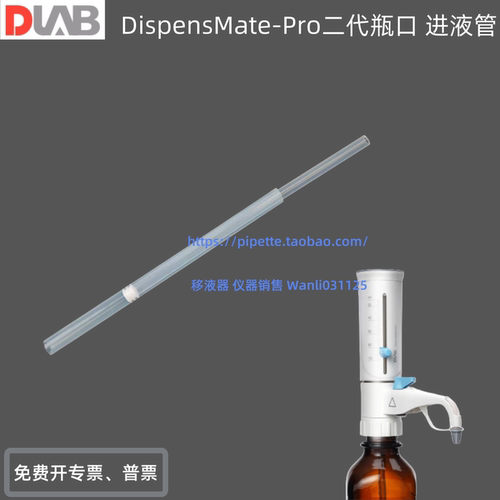 二代瓶口分液器进液管可伸缩