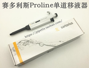 德国移液器  Proline单道可调移液枪  加样枪 原芬兰百得