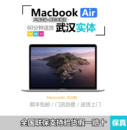 Apple MacBook 苹果 2020新款 Air 笔记本电脑13.3英寸送货上门