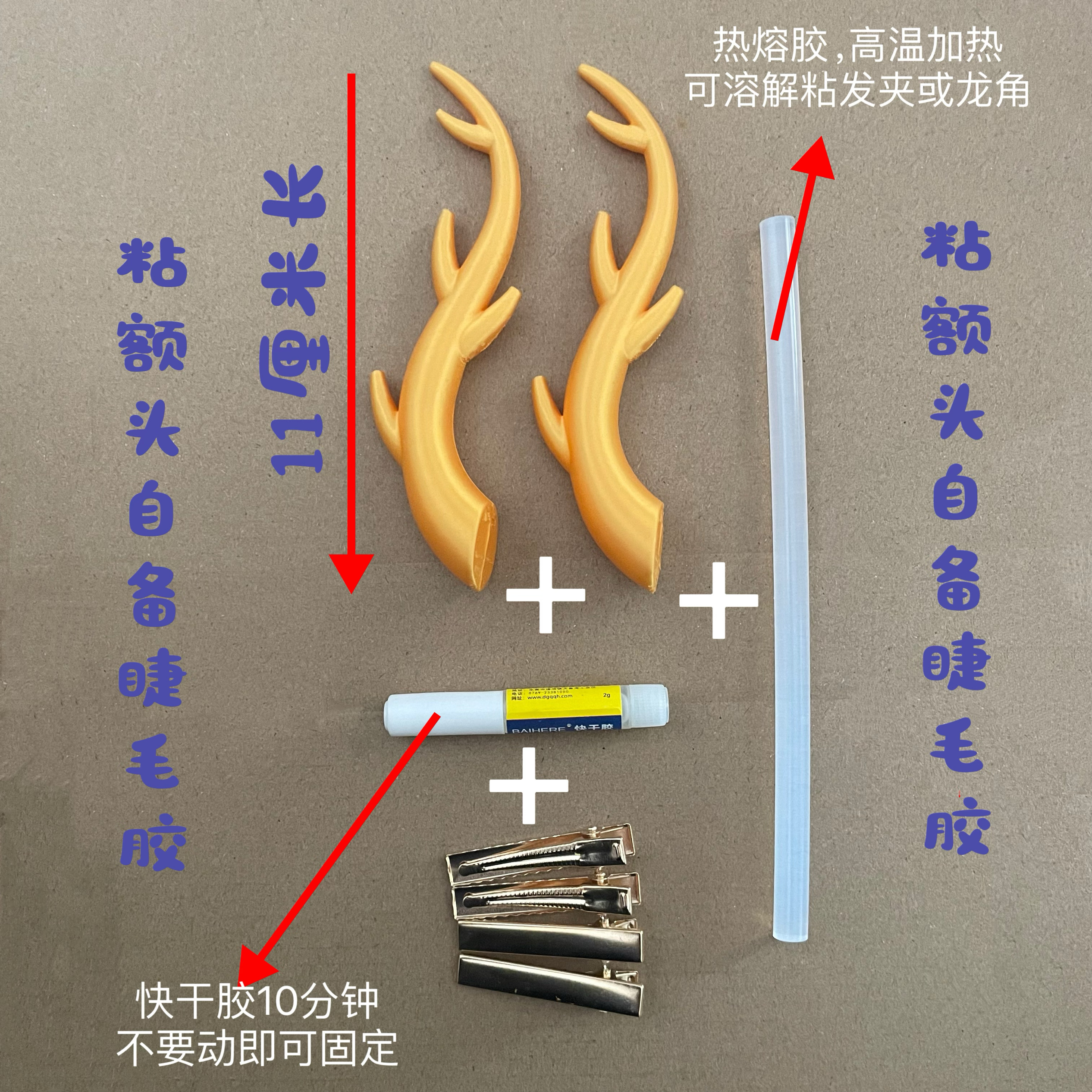 兽头角cosplay道具头饰发饰发夹头饰手工头发饰Diy材料包斜底龙角