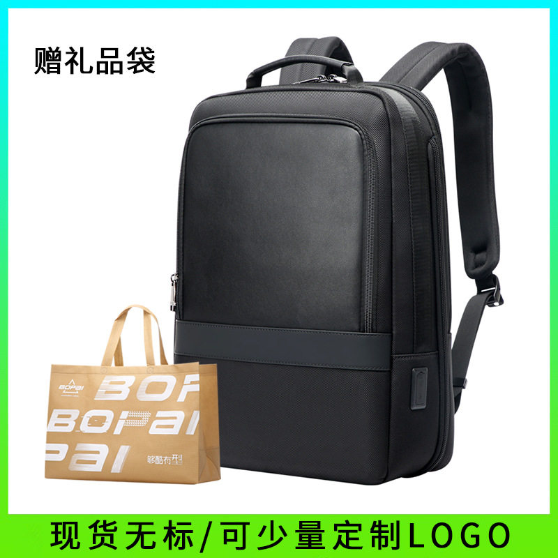 博牌商务电脑男士背包通勤尼龙双肩包大容量包包员工福利礼品定制