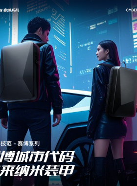 博牌硬壳双肩包17寸电竞电脑包