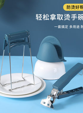 不锈钢防烫夹多功能取碗夹厨房用具提盘夹碗防烫神器4件套碗碟夹