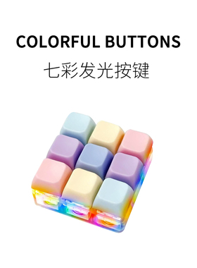 FUN HO /七彩按键发光按按乐键盘趣味减压小玩具桌面解闷神器好玩