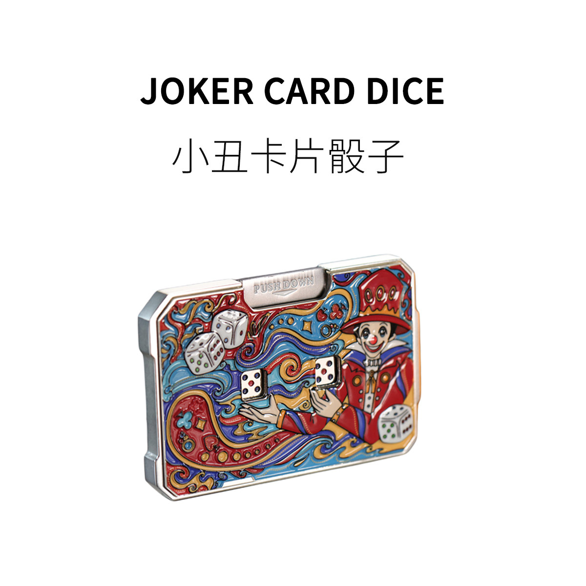 机械骰彩绘精品创意解压手中玩具
