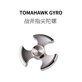 FUN EDC指尖陀螺不锈钢金属休闲解压玩具质感手指陀男友礼物