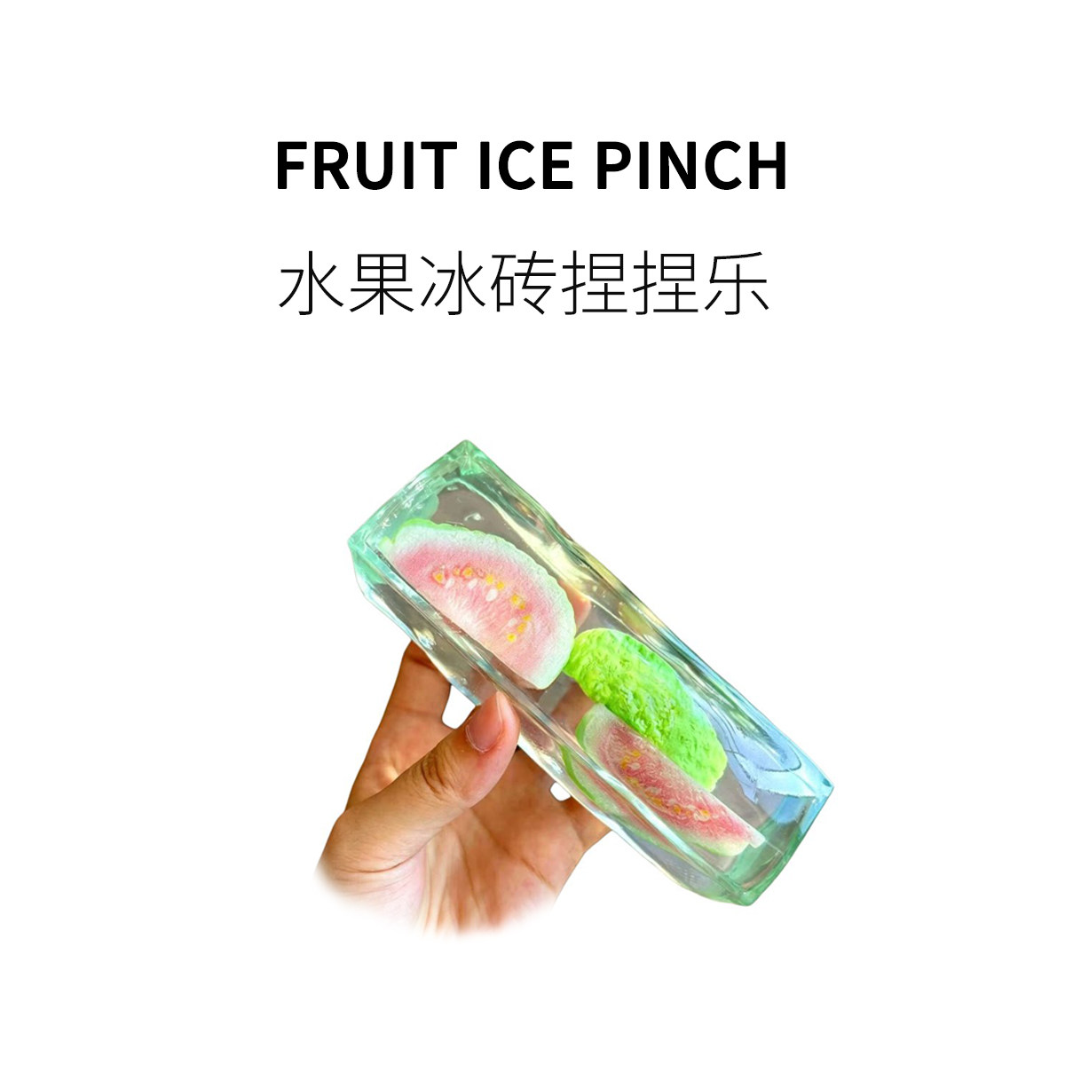 軟糯好玩治愈趣味打发时间玩具