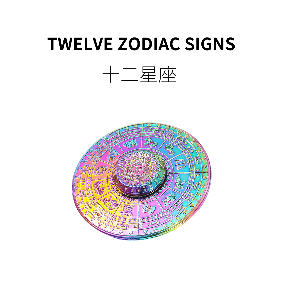 创意指尖陀螺减压神器转盘玩具