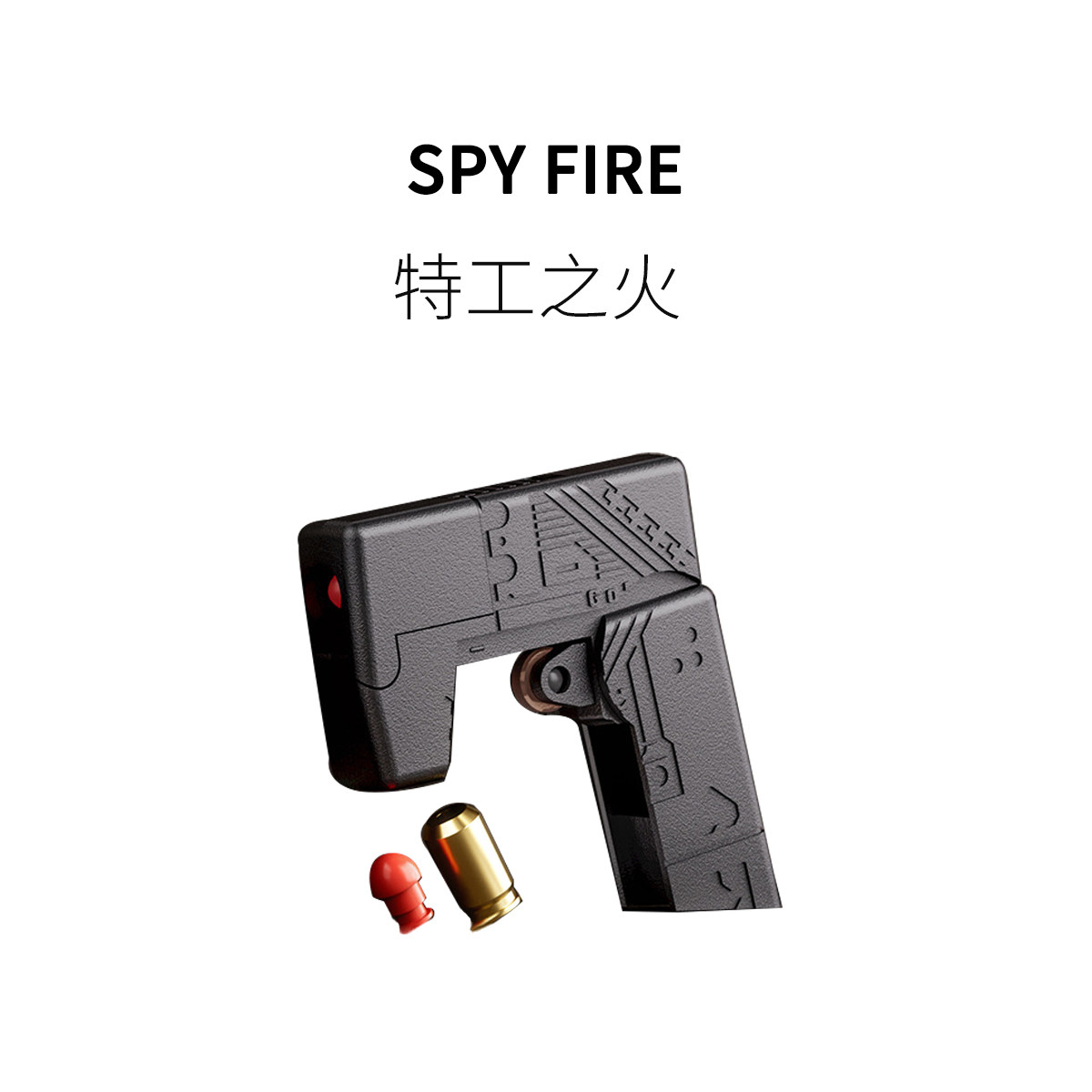 解压玩具折叠喷子发射子弹