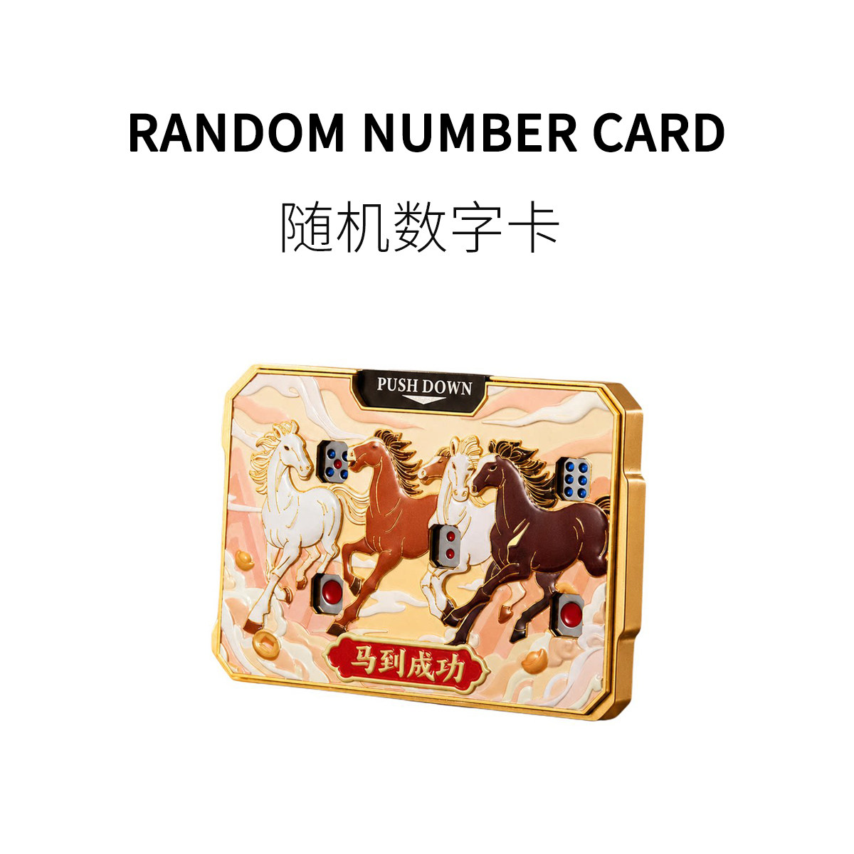 骰子全金属机械联动创意游戏玩具
