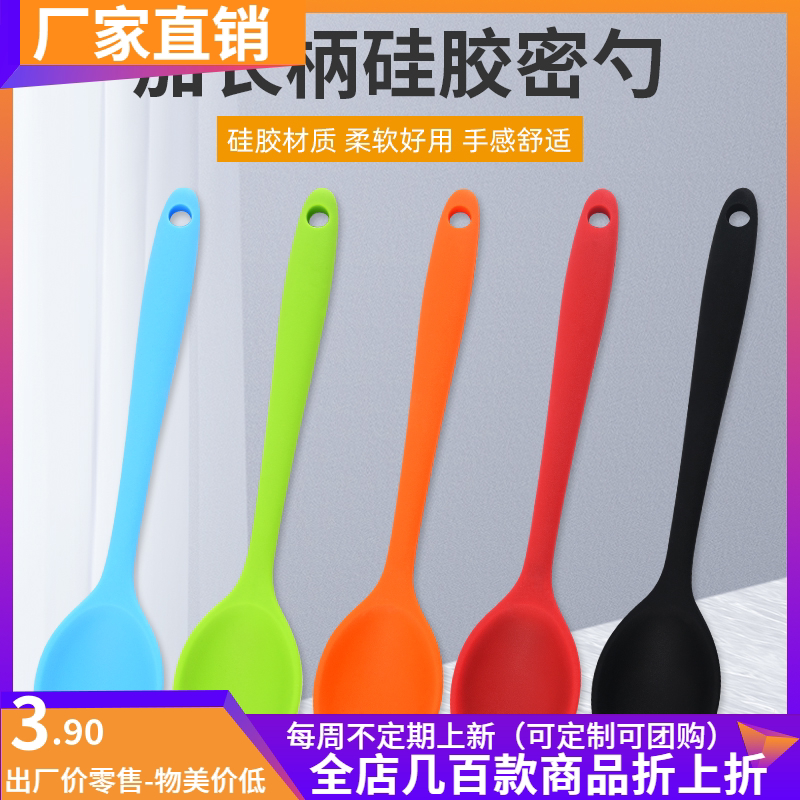硅胶饭勺小号沙拉搅拌烘焙吃饭图片