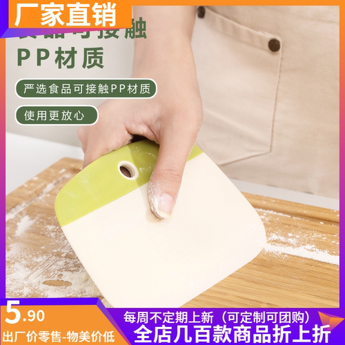 塑料硅胶肠粉煎饼食品级面刮板