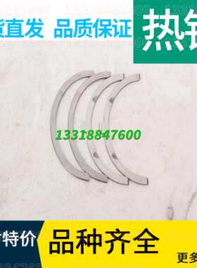 4102国3主轴国四国五 1002111AA01-0000锡柴4DX23曲轴瓦止推片