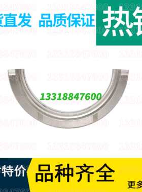 一拖东方红柴油发动机4M/4A3L/4V5/LR105/108曲轴止推瓦