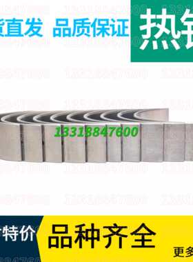 4102国3主轴大瓦国四国五 XA020000-PJZW锡柴4DX23发动机曲轴瓦