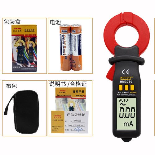 钳形漏电流表数字微电流(漏电流)钳形表20mA~60A BM2060